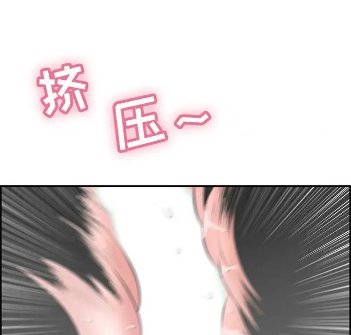 《致命的她》第142话 第26页