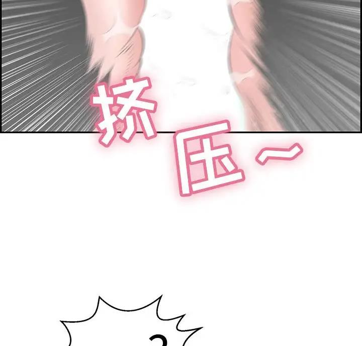 《致命的她》第142话 第27页