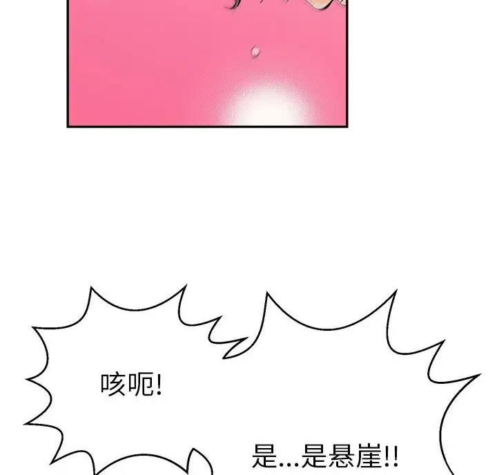 《致命的她》第142话 第30页