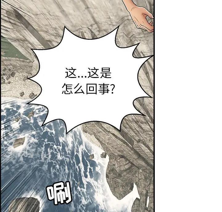 《致命的她》第142话 第32页