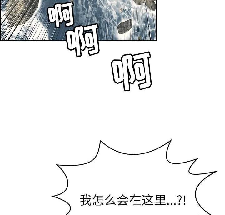 《致命的她》第142话 第33页