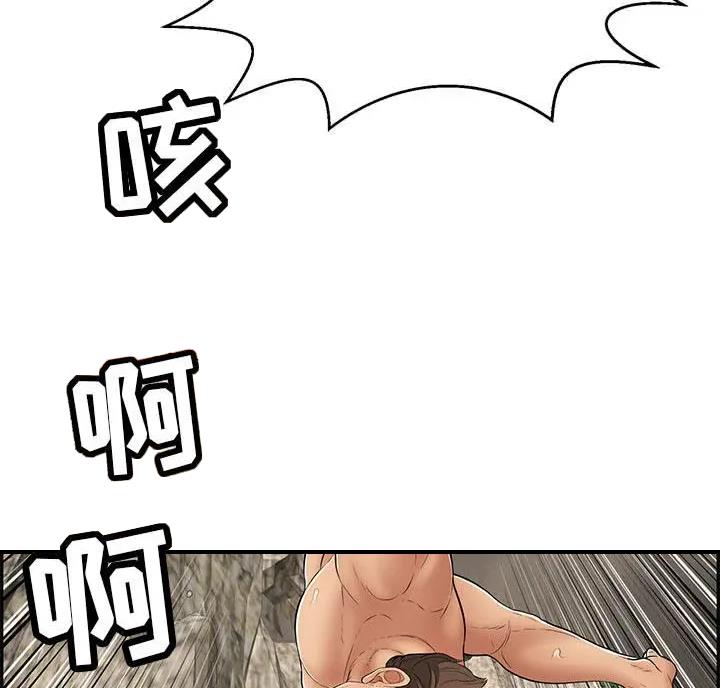 《致命的她》第142话 第34页