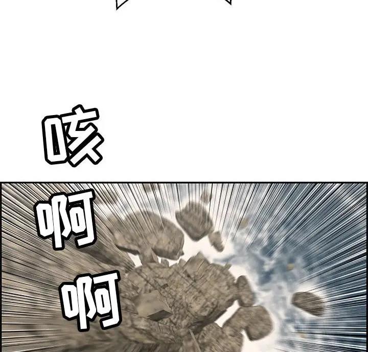 《致命的她》第142话 第39页