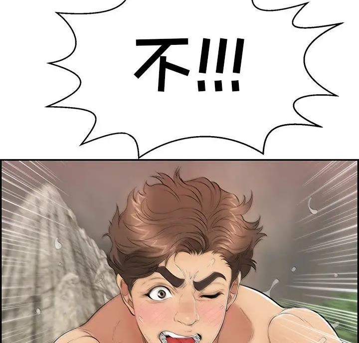 《致命的她》第142话 第41页