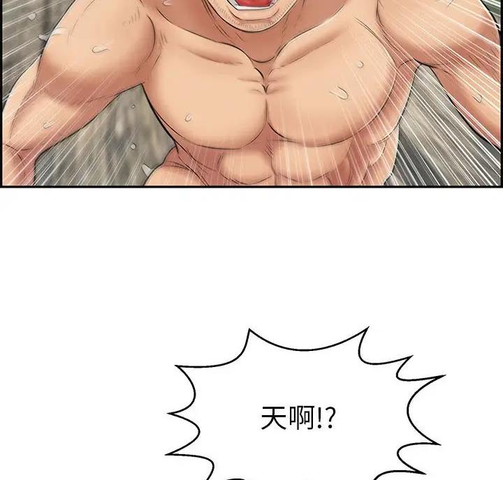 《致命的她》第142话 第42页