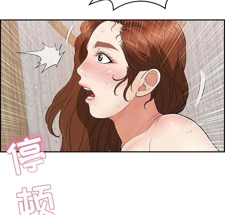 《致命的她》第142话 第43页