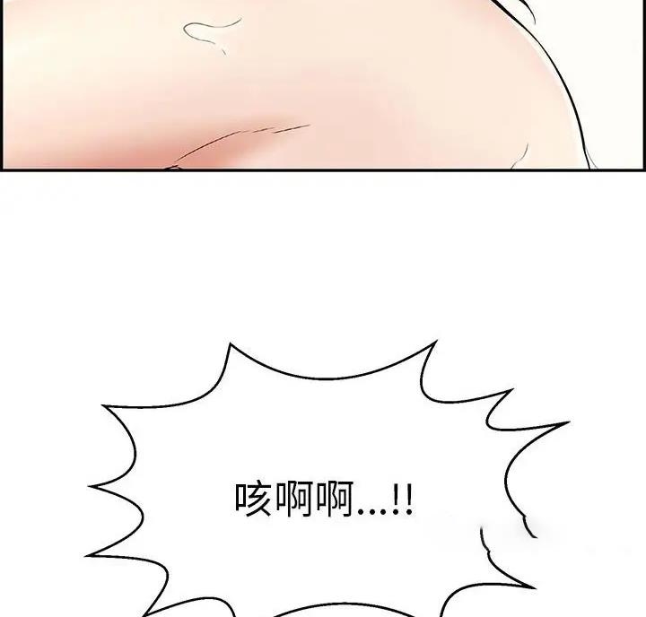 《致命的她》第142话 第45页