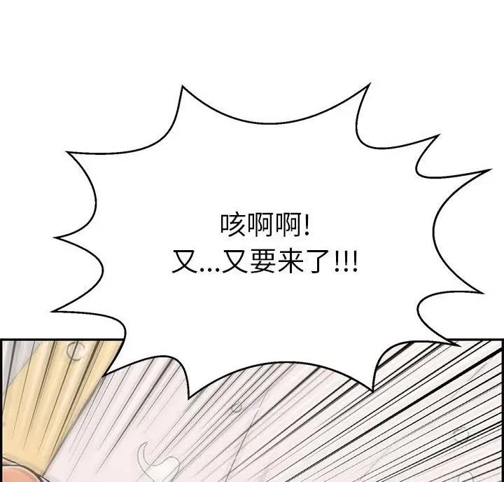 《致命的她》第142话 第49页
