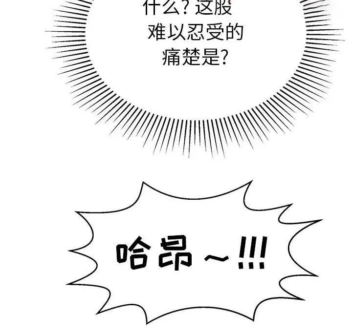 《致命的她》第142话 第4页