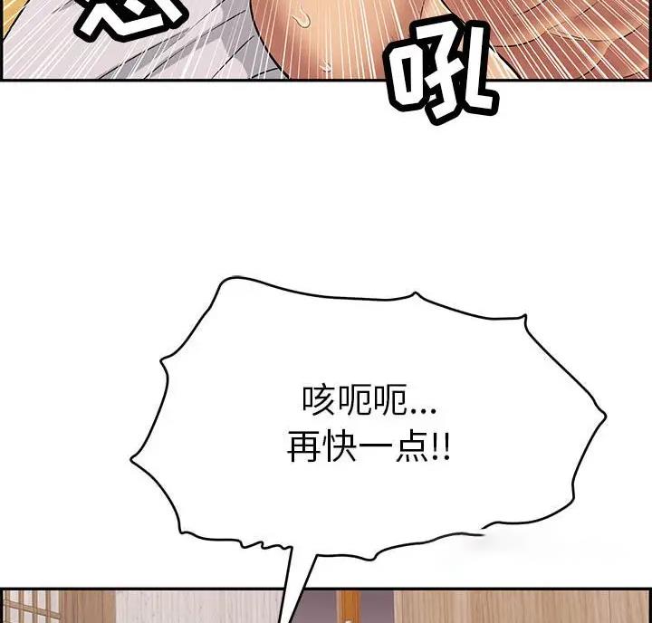 《致命的她》第142话 第56页