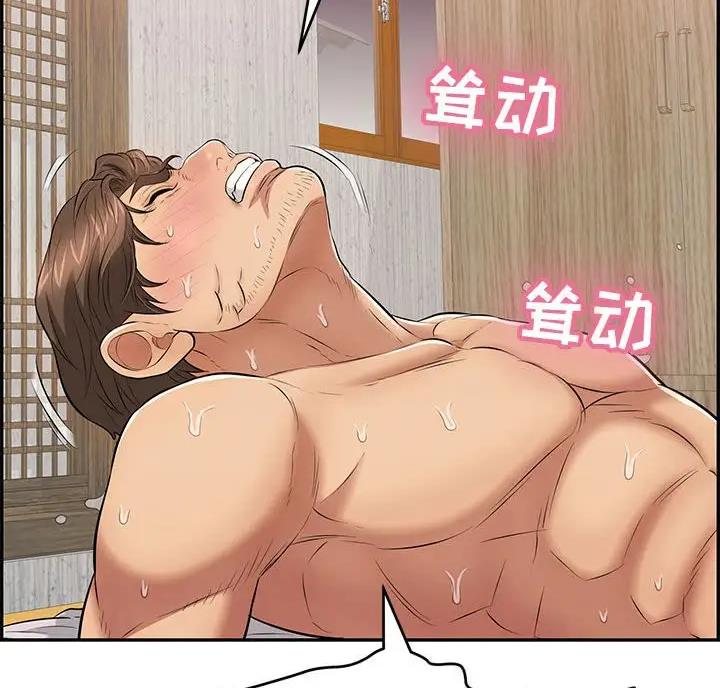 《致命的她》第142话 第57页