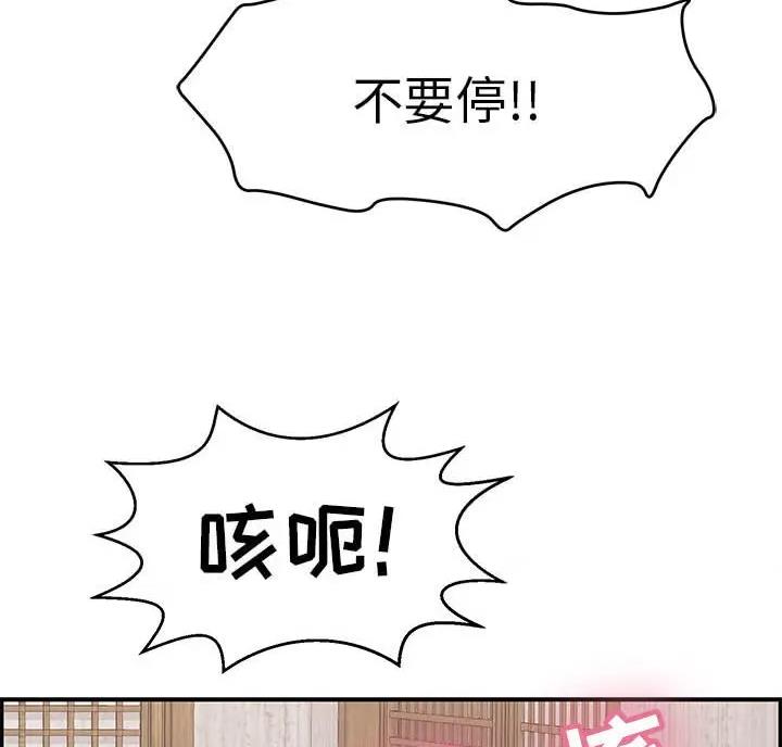 《致命的她》第142话 第58页
