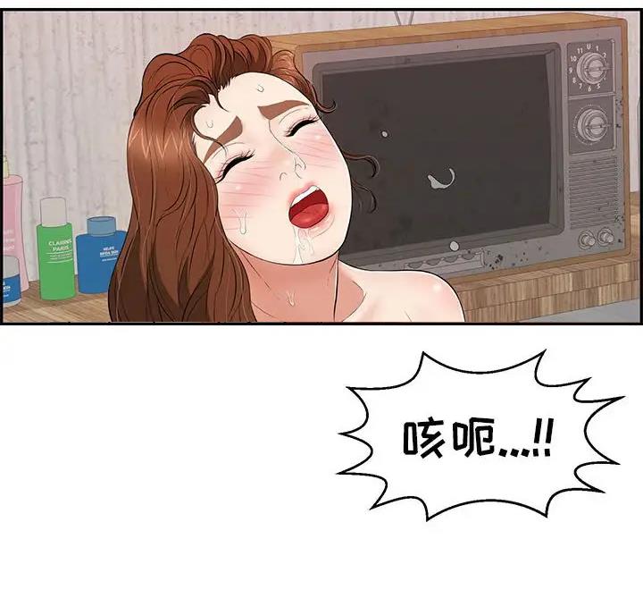 《致命的她》第142话 第5页