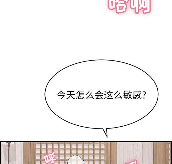 《致命的她》第142话 第60页