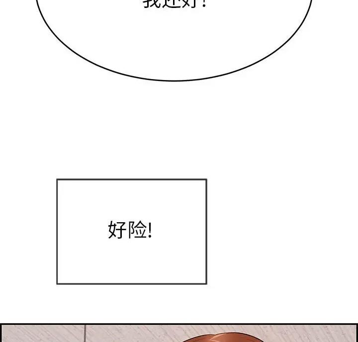 《致命的她》第142话 第62页