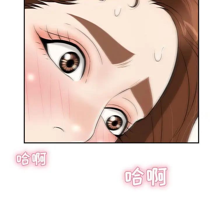 《致命的她》第142话 第65页