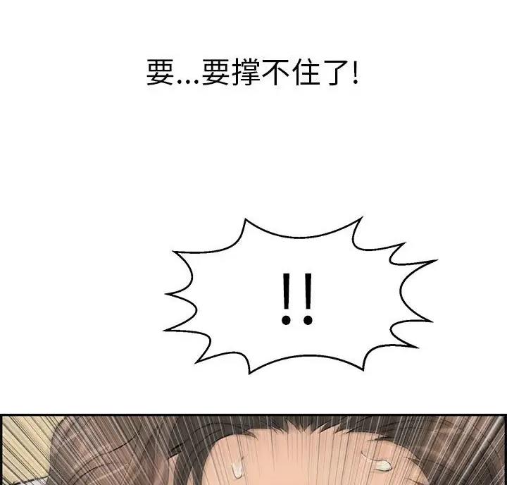 《致命的她》第142话 第6页