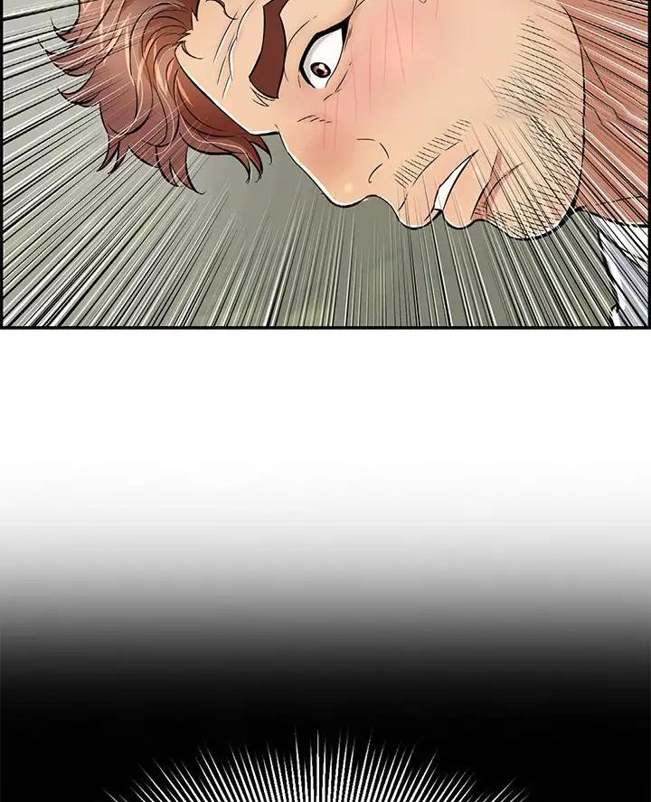 《致命的她》第144话 第13页