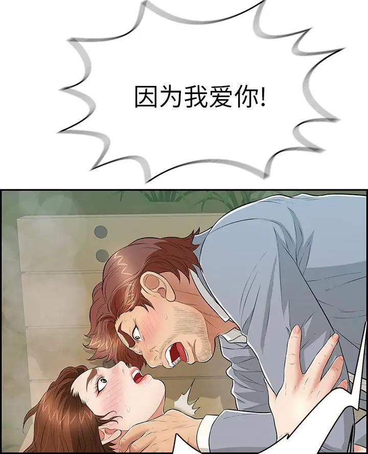 《致命的她》第144话 第22页