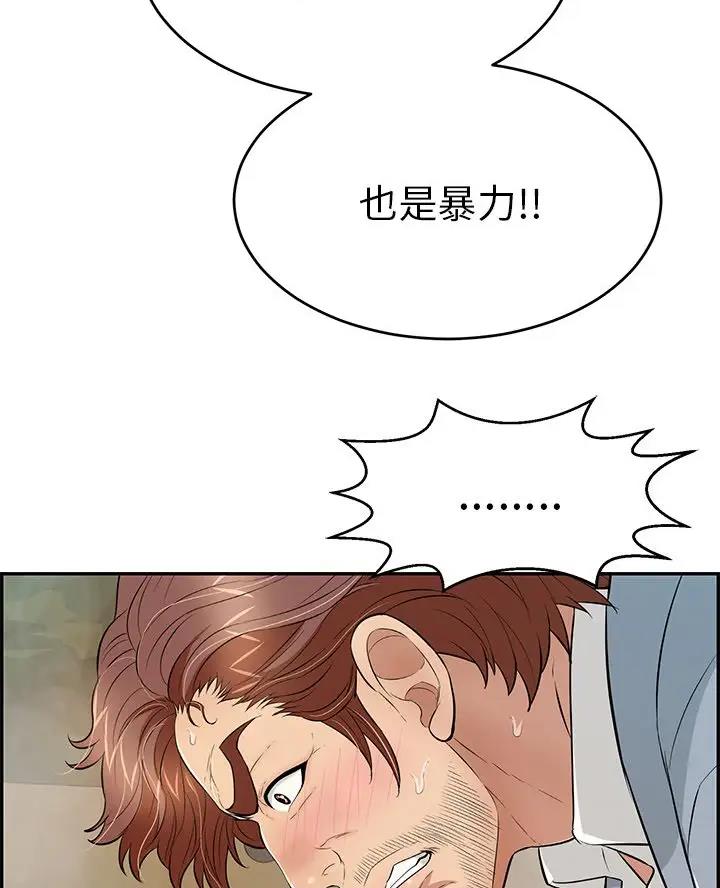《致命的她》第144话 第27页