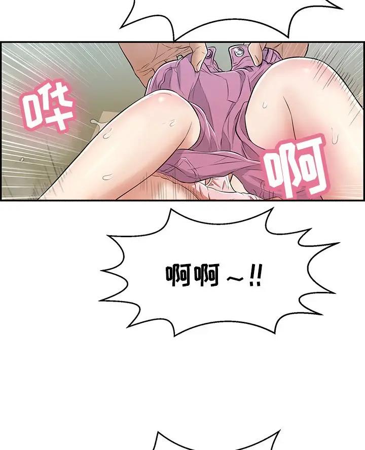 《致命的她》第144话 第29页