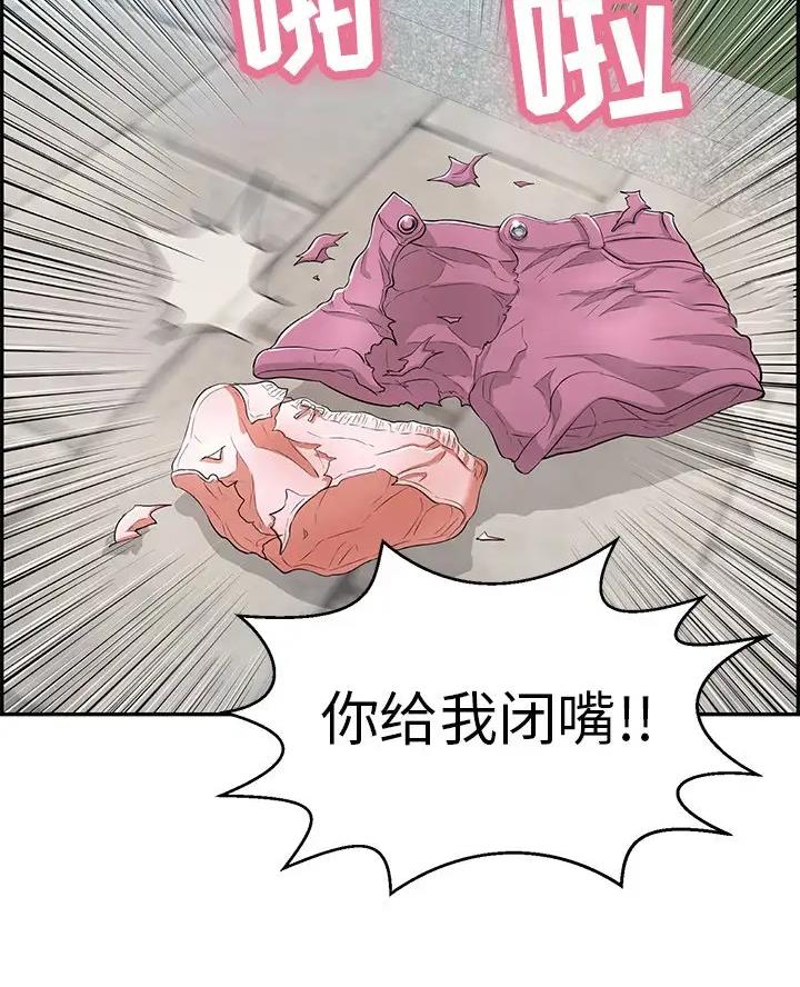 《致命的她》第144话 第31页