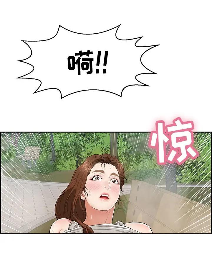 《致命的她》第144话 第32页