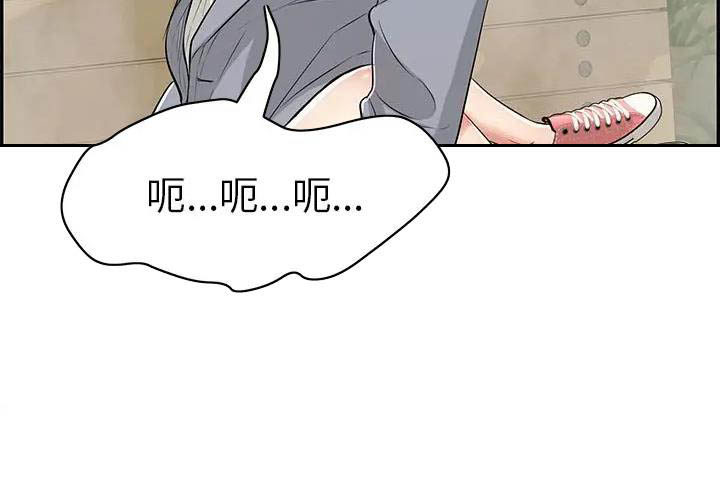 《致命的她》第144话 第42页