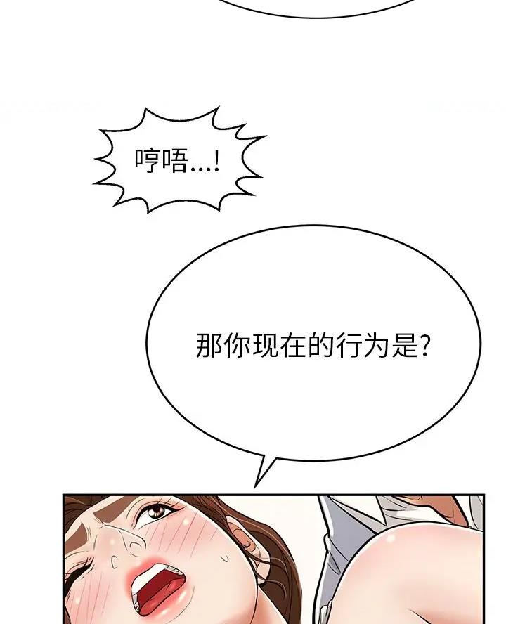 《致命的她》第144话 第8页