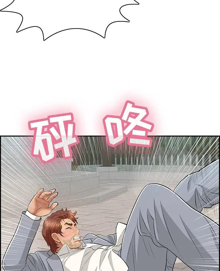 《致命的她》第145话 第12页