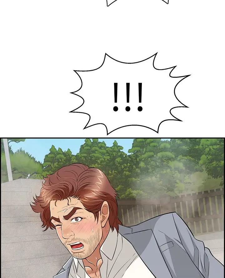 《致命的她》第145话 第15页