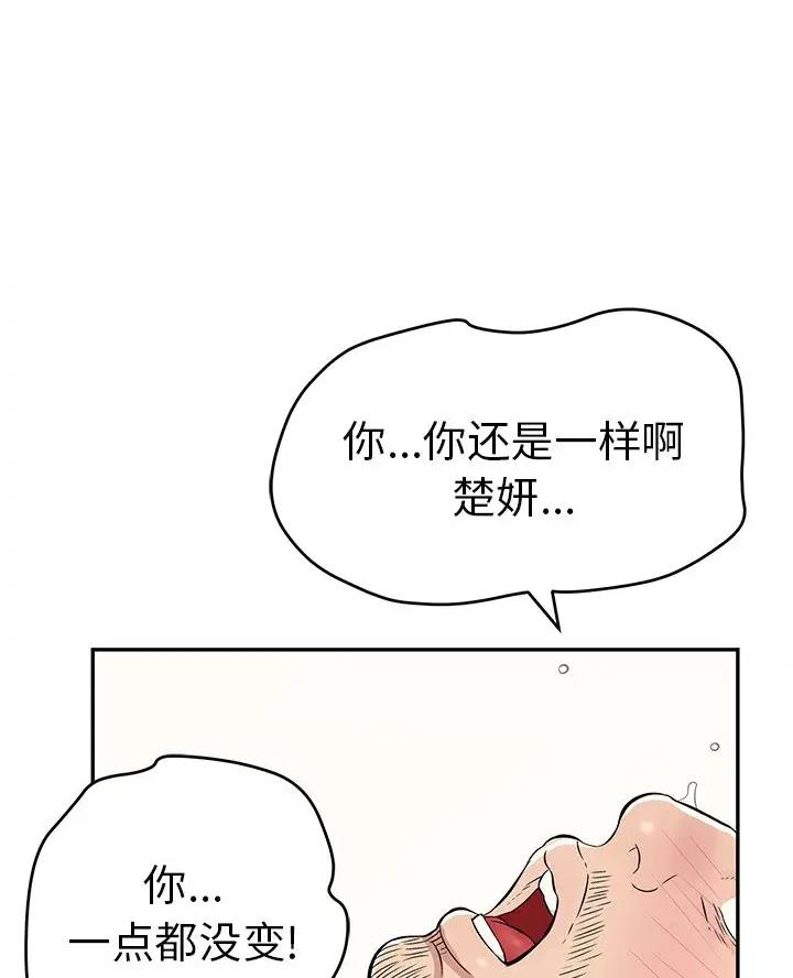《致命的她》第145话 第1页