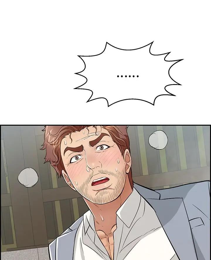 《致命的她》第145话 第20页