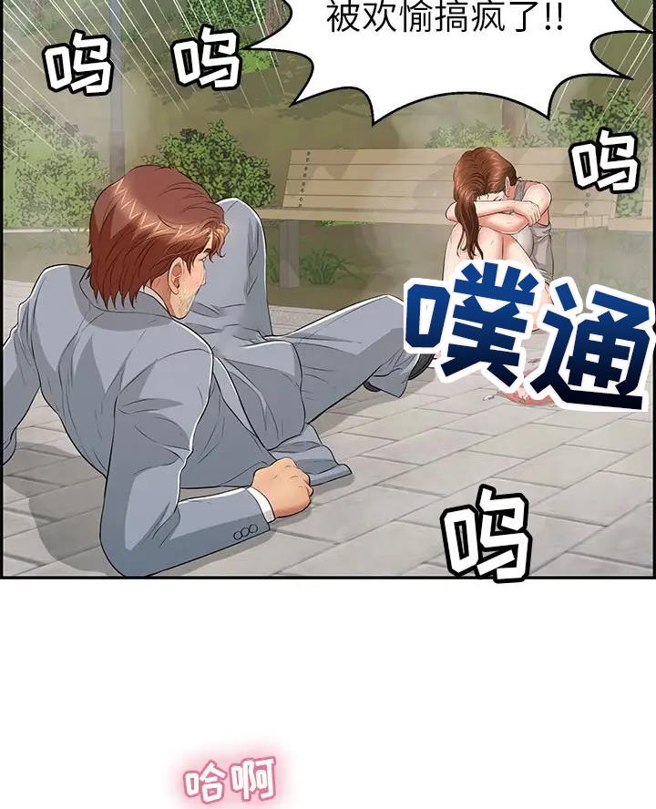 《致命的她》第145话 第22页