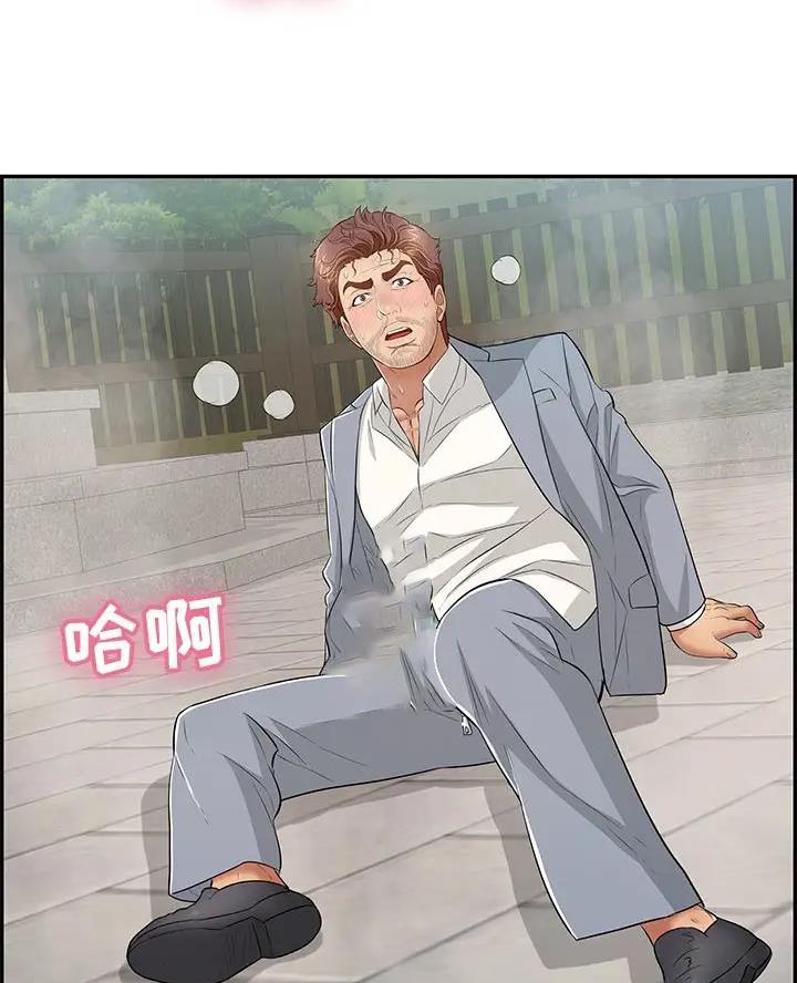 《致命的她》第145话 第23页