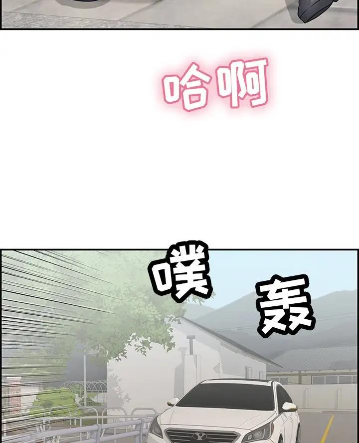 《致命的她》第145话 第24页