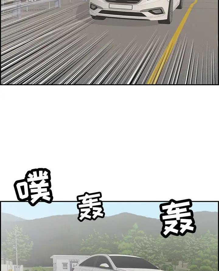 《致命的她》第145话 第25页