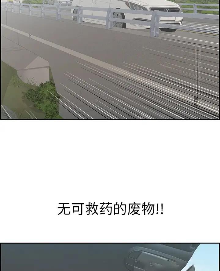 《致命的她》第145话 第26页