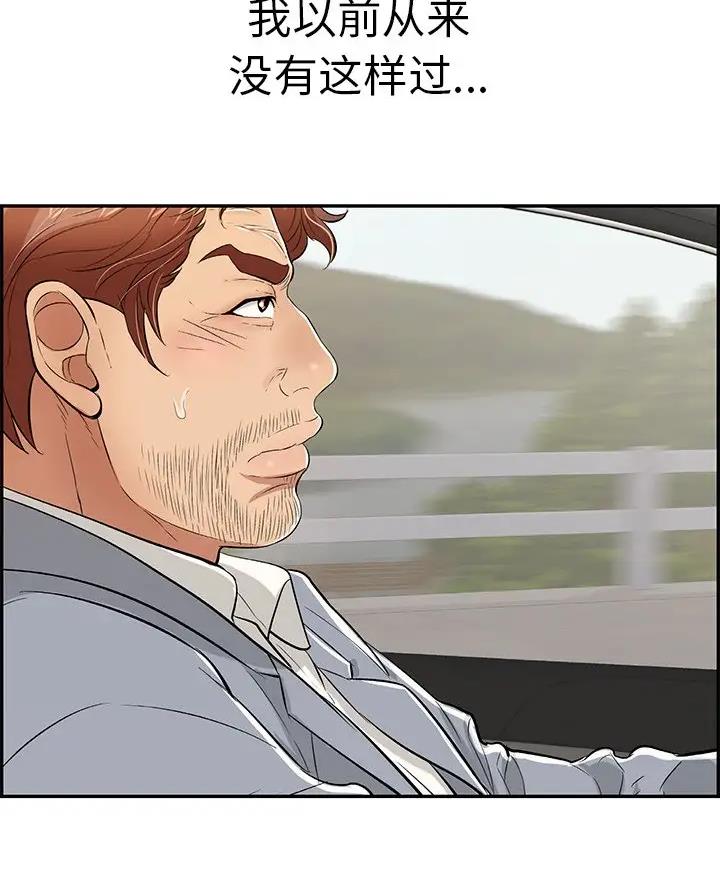 《致命的她》第145话 第28页