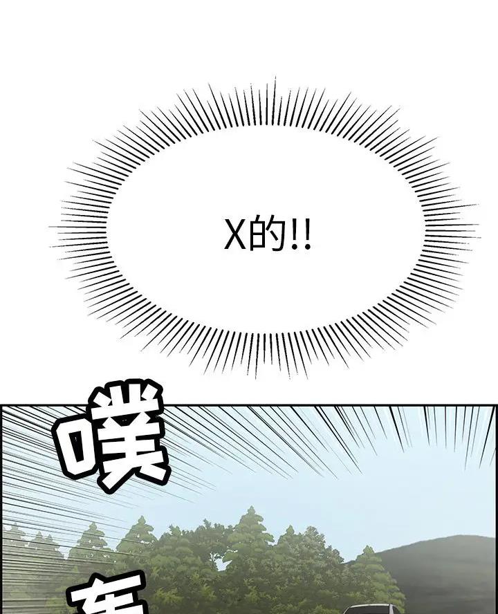 《致命的她》第145话 第29页