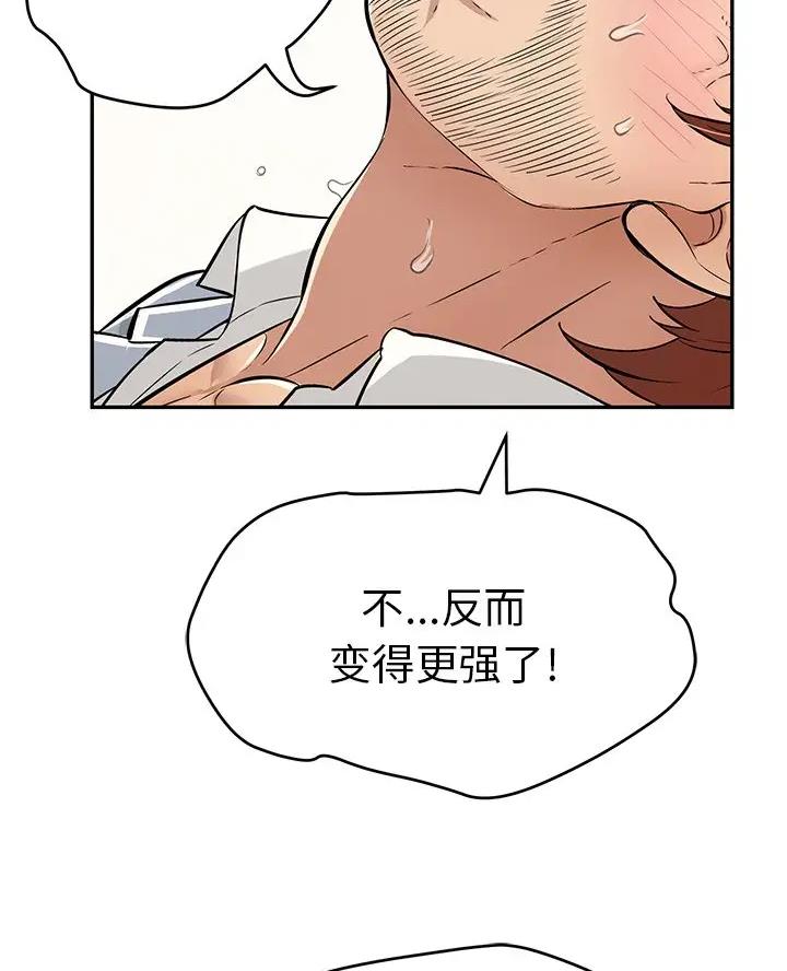 《致命的她》第145话 第2页
