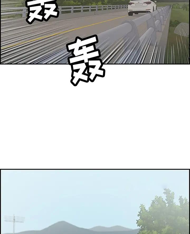 《致命的她》第145话 第30页