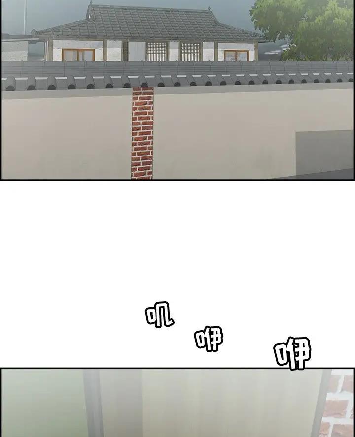 《致命的她》第145话 第31页
