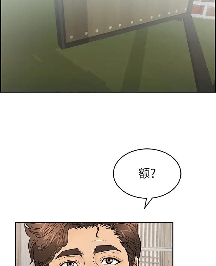 《致命的她》第145话 第32页