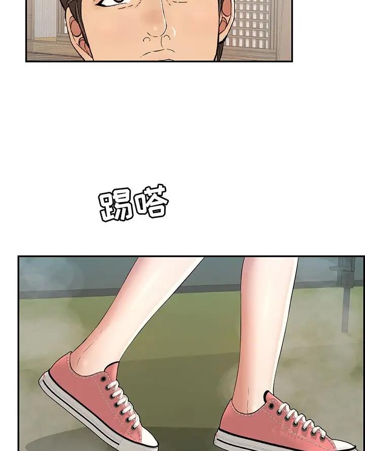 《致命的她》第145话 第33页