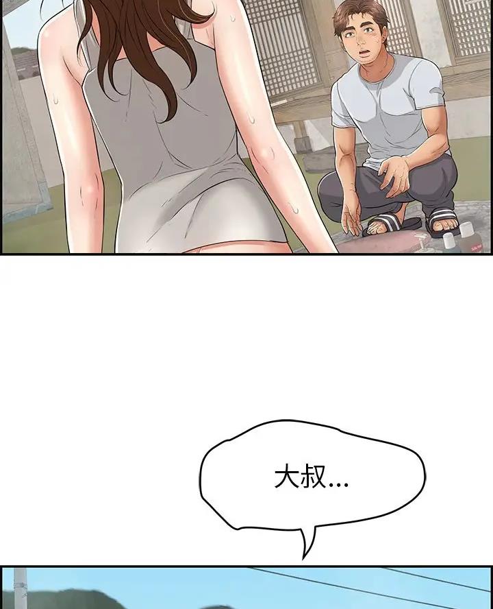 《致命的她》第145话 第35页