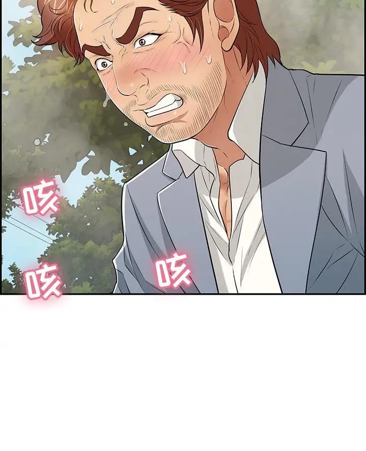 《致命的她》第145话 第7页
