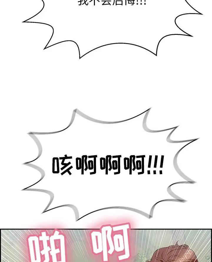 《致命的她》第145话 第9页