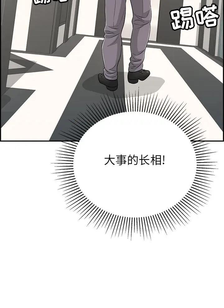 《致命的她》第147话 第10页