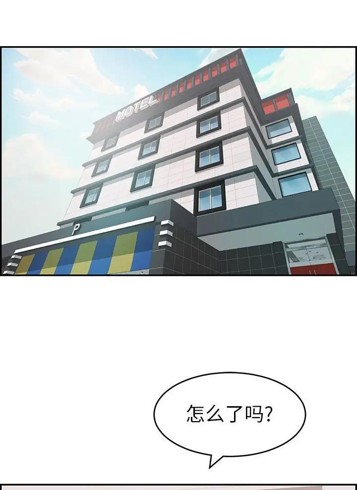 《致命的她》第147话 第11页